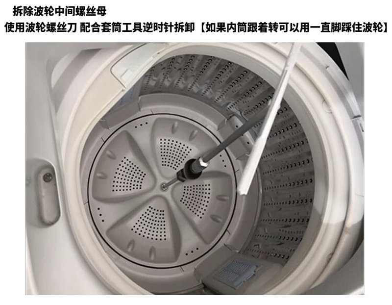 波轮洗衣机维修
