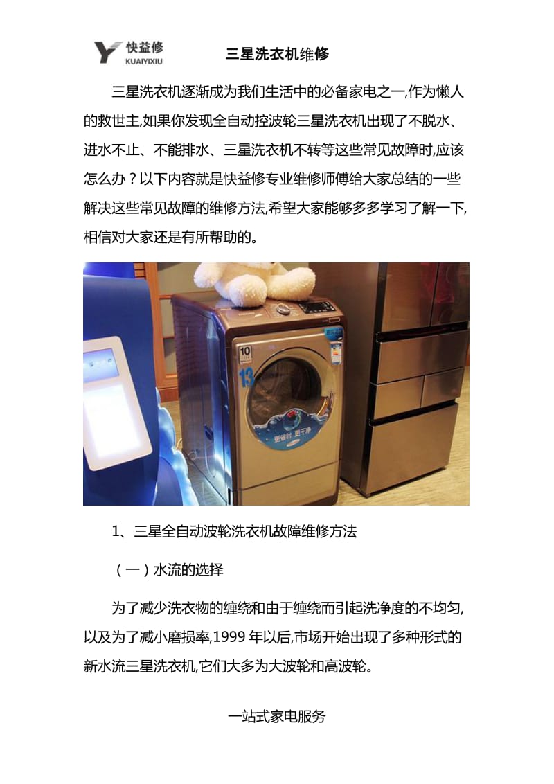 成都空调拆装：让清凉伴随每个夏日
